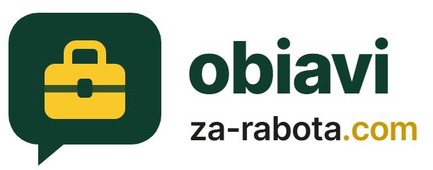 ОБЯВИ ЗА РАБОТА